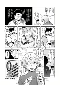 Page 42 of Yabai Onna - preview thumbnail