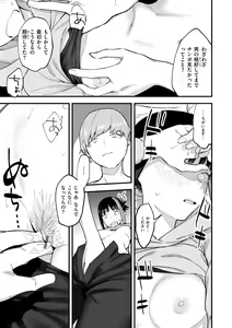 Page 51 of Yabai Onna - preview thumbnail