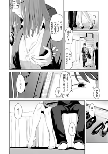 Page 6 of Yabai Onna - preview thumbnail