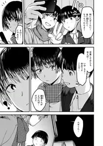 Page 67 of Yabai Onna - preview thumbnail