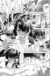 Page 107 of SEIYOKU SPLASH - preview thumbnail