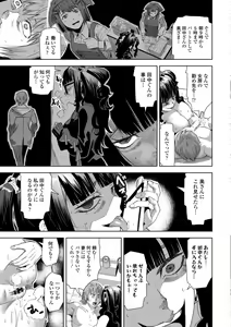 Page 109 of SEIYOKU SPLASH - preview thumbnail