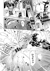 Page 118 of SEIYOKU SPLASH - preview thumbnail