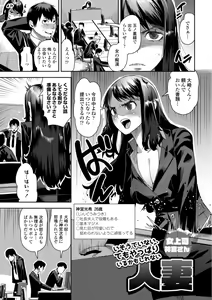 Page 123 of SEIYOKU SPLASH - preview thumbnail