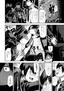 Page 124 of SEIYOKU SPLASH - preview thumbnail