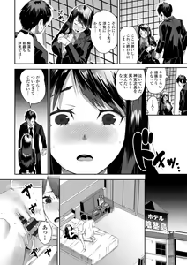 Page 132 of SEIYOKU SPLASH - preview thumbnail
