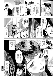 Page 144 of SEIYOKU SPLASH - preview thumbnail