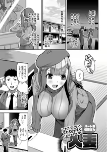 Page 145 of SEIYOKU SPLASH - preview thumbnail