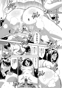 Page 15 of SEIYOKU SPLASH - preview thumbnail