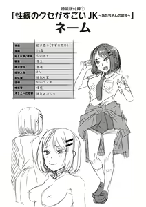 Page 154 of SEIYOKU SPLASH - preview thumbnail