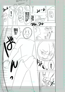 Page 155 of SEIYOKU SPLASH - preview thumbnail
