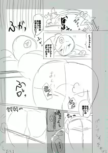 Page 157 of SEIYOKU SPLASH - preview thumbnail