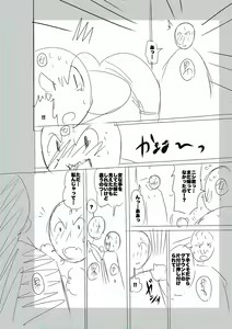 Page 158 of SEIYOKU SPLASH - preview thumbnail
