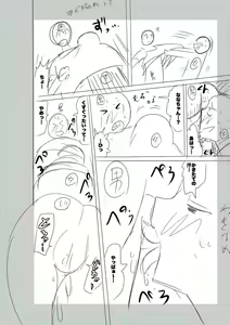 Page 160 of SEIYOKU SPLASH - preview thumbnail