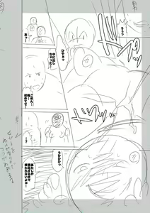 Page 166 of SEIYOKU SPLASH - preview thumbnail