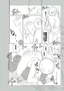 Page 168 of SEIYOKU SPLASH - preview thumbnail