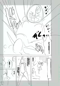 Page 171 of SEIYOKU SPLASH - preview thumbnail