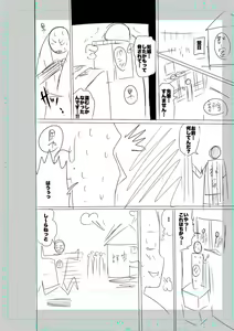 Page 172 of SEIYOKU SPLASH - preview thumbnail