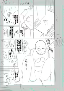 Page 175 of SEIYOKU SPLASH - preview thumbnail