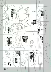 Page 177 of SEIYOKU SPLASH - preview thumbnail