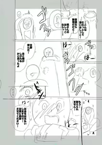 Page 182 of SEIYOKU SPLASH - preview thumbnail