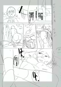 Page 183 of SEIYOKU SPLASH - preview thumbnail