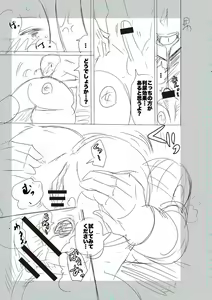 Page 185 of SEIYOKU SPLASH - preview thumbnail