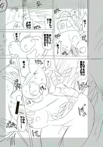 Page 187 of SEIYOKU SPLASH - preview thumbnail
