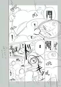 Page 188 of SEIYOKU SPLASH - preview thumbnail