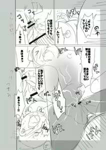 Page 190 of SEIYOKU SPLASH - preview thumbnail