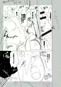 Page 191 of SEIYOKU SPLASH - preview thumbnail