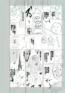 Page 194 of SEIYOKU SPLASH - preview thumbnail