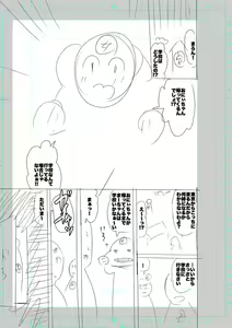 Page 197 of SEIYOKU SPLASH - preview thumbnail