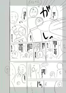 Page 198 of SEIYOKU SPLASH - preview thumbnail