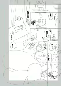 Page 200 of SEIYOKU SPLASH - preview thumbnail