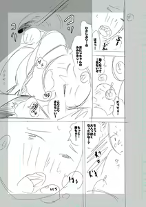 Page 201 of SEIYOKU SPLASH - preview thumbnail
