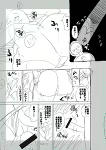 Page 205 of SEIYOKU SPLASH - preview thumbnail