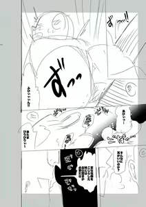 Page 206 of SEIYOKU SPLASH - preview thumbnail