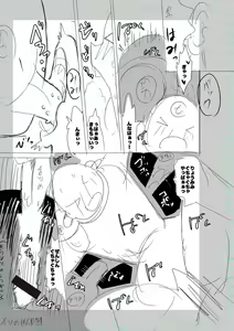Page 207 of SEIYOKU SPLASH - preview thumbnail