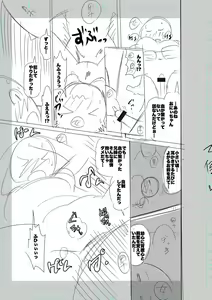 Page 209 of SEIYOKU SPLASH - preview thumbnail