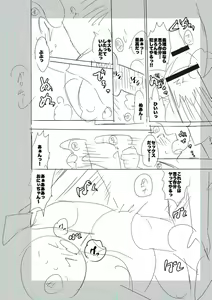 Page 210 of SEIYOKU SPLASH - preview thumbnail