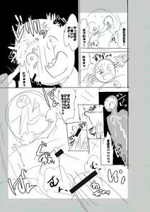 Page 211 of SEIYOKU SPLASH - preview thumbnail