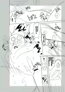 Page 212 of SEIYOKU SPLASH - preview thumbnail