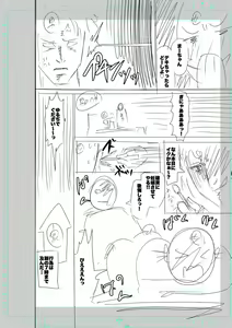 Page 214 of SEIYOKU SPLASH - preview thumbnail