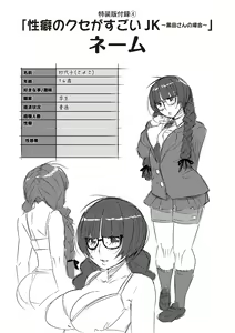 Page 216 of SEIYOKU SPLASH - preview thumbnail