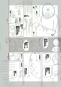 Page 218 of SEIYOKU SPLASH - preview thumbnail