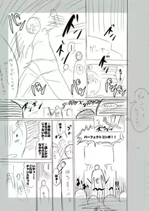 Page 219 of SEIYOKU SPLASH - preview thumbnail