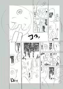 Page 220 of SEIYOKU SPLASH - preview thumbnail