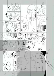 Page 221 of SEIYOKU SPLASH - preview thumbnail