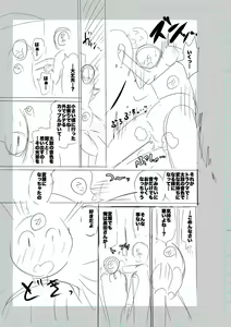 Page 223 of SEIYOKU SPLASH - preview thumbnail